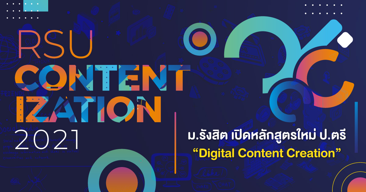 [Live] ม.รังสิต เปิดหลักสูตรใหม่ “การสร้างสรรค์คอนเทนต์ดิจิทัล Digital Content Creation”