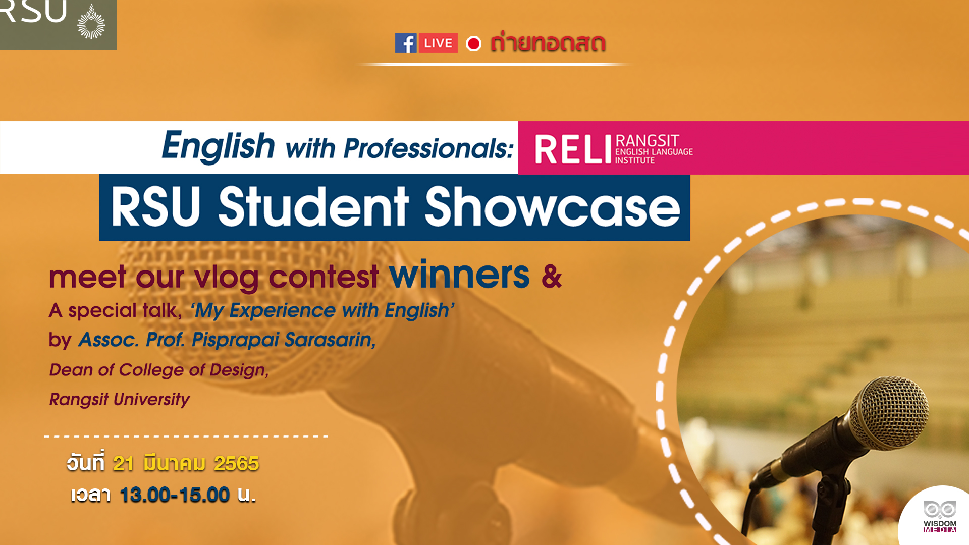 English with Professionals : RSU Student Showcase 2022 | 21 มี.ค. 65