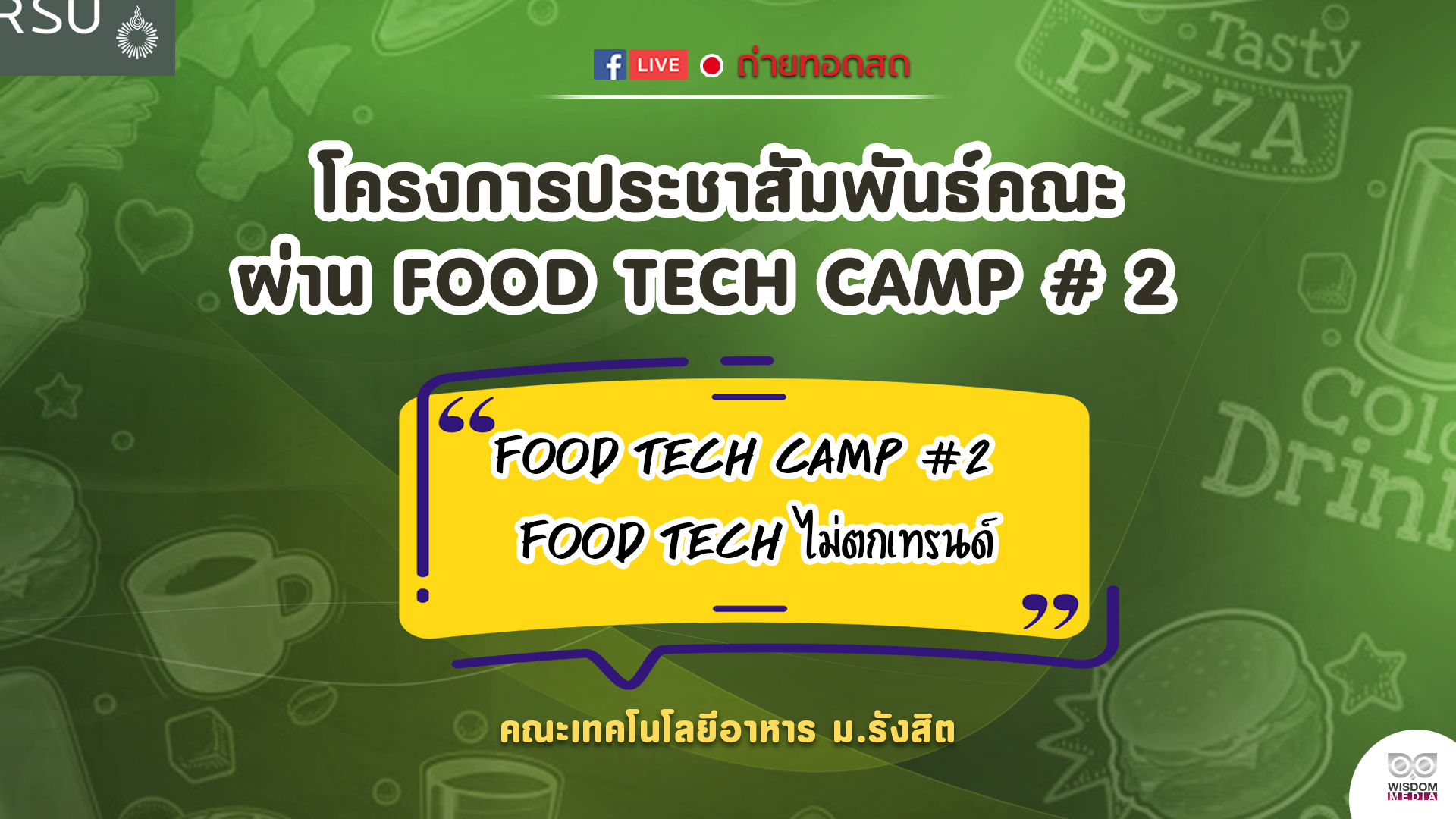 Food Tech Camp #2 Food Tech ไม่ตกเทรนด์ | 24 มี.ค. 65