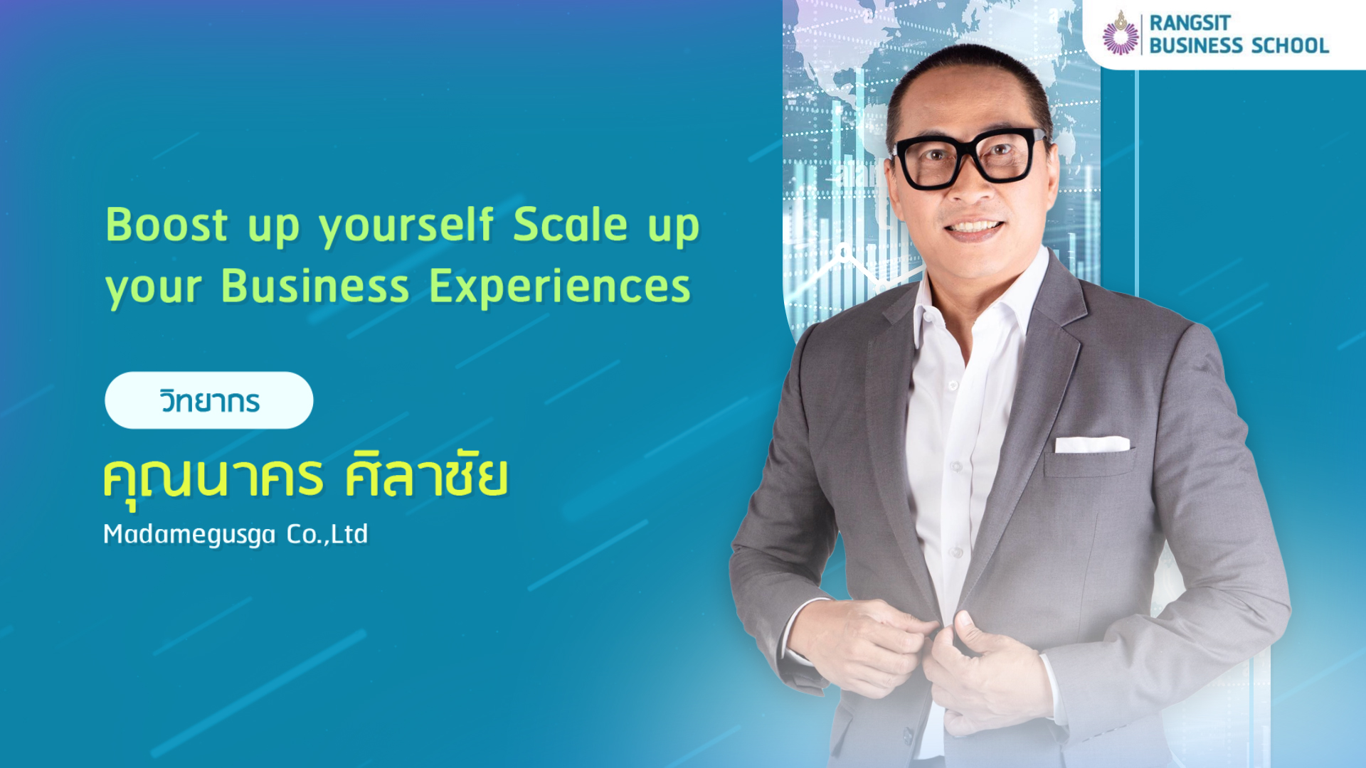 Boost up yourself up your Business Experiences | เปิ้ล นาคร