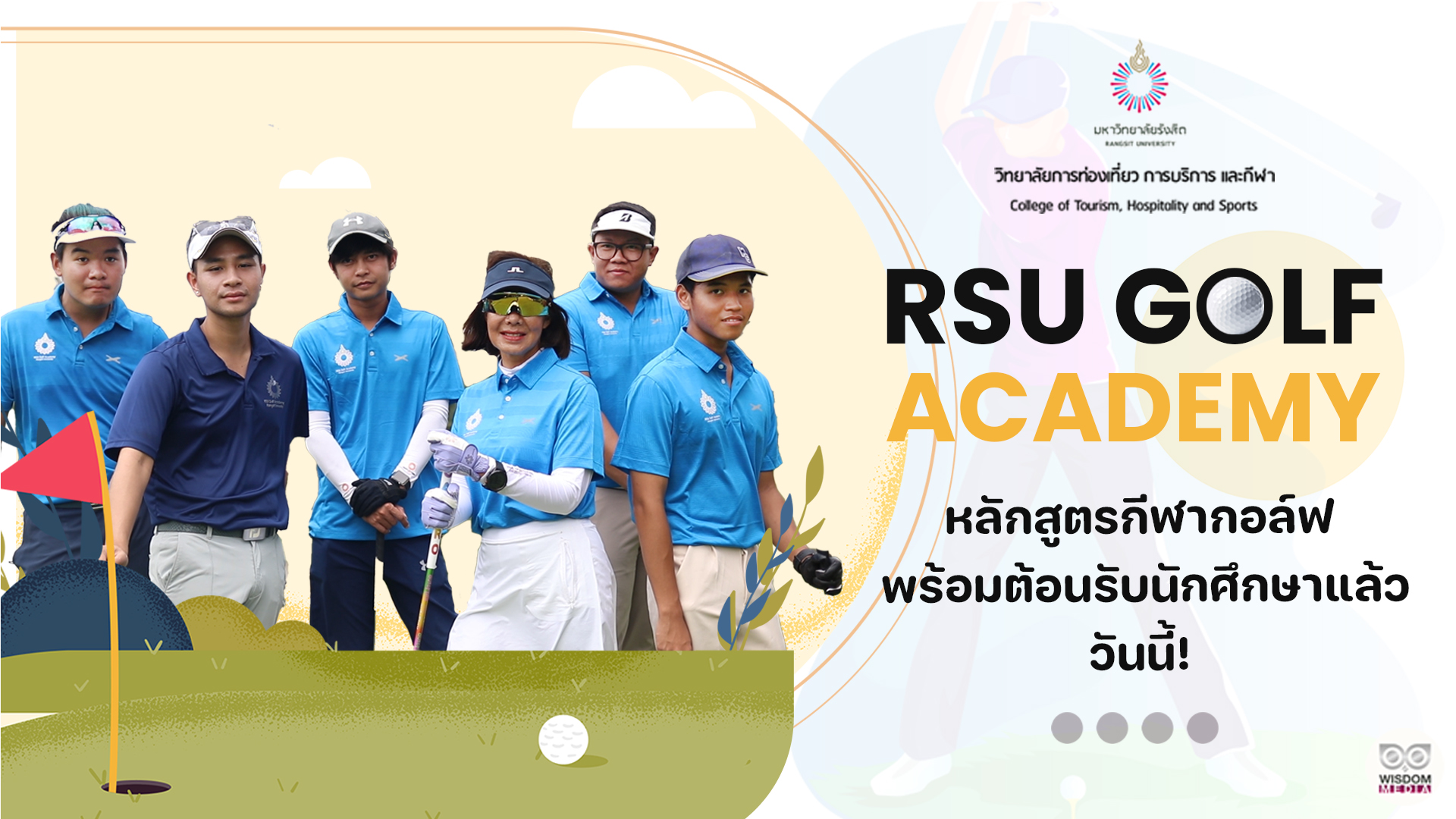 RSU GOLF ACADEMY หลักสูตรกีฬากอล์ฟ พร้อมต้อนรับนักศึกษาแล้ว วันนี้!