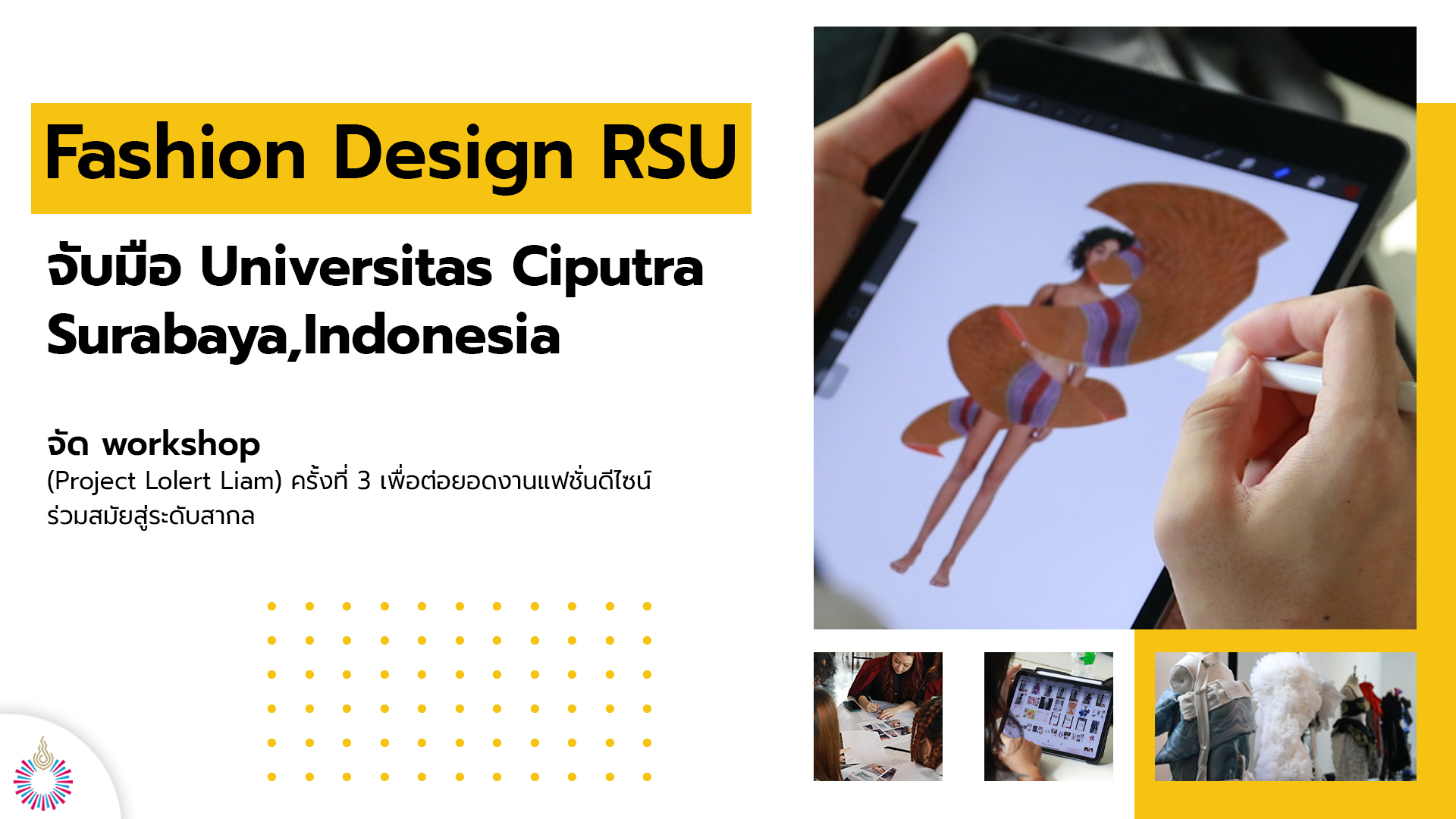Fashion Design RSU จับมือ Universitas Ciputra Surabaya,Indonesia จัด workshop ครั้งที่ 3