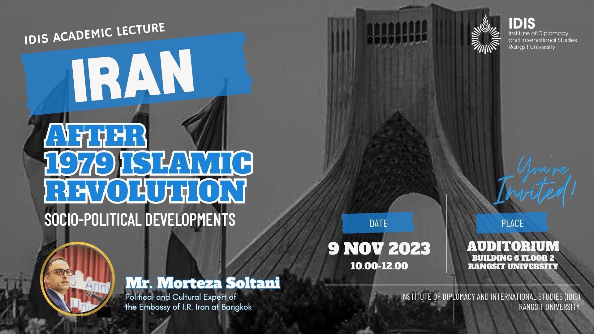 ม.รังสิต จัดงานการบรรยายทางวิชาการ IRAN : หลังจากการปฏิวัติอิสลาม 1979 การพัฒนาสังคม-การเมือง