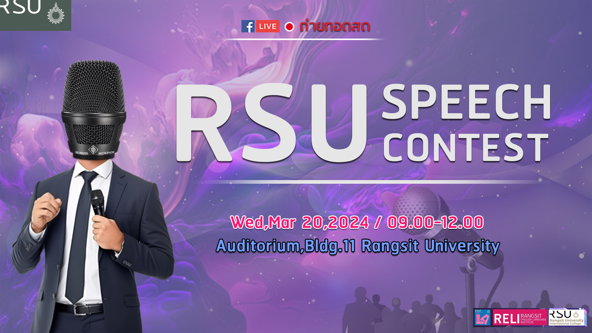 [ Live ] RSU SPEECH CONTEST 2024